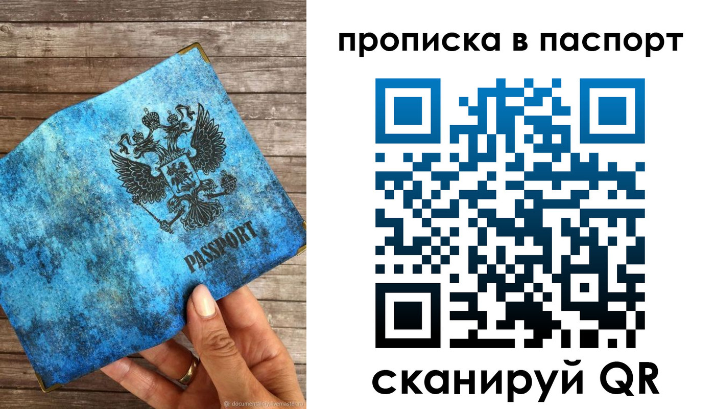 прописка для работы в Всеволожске
