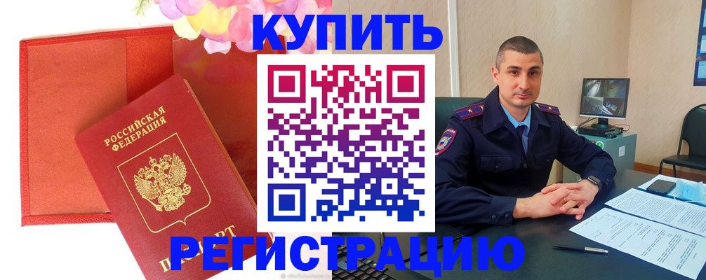 прописка штамп в Всеволожске