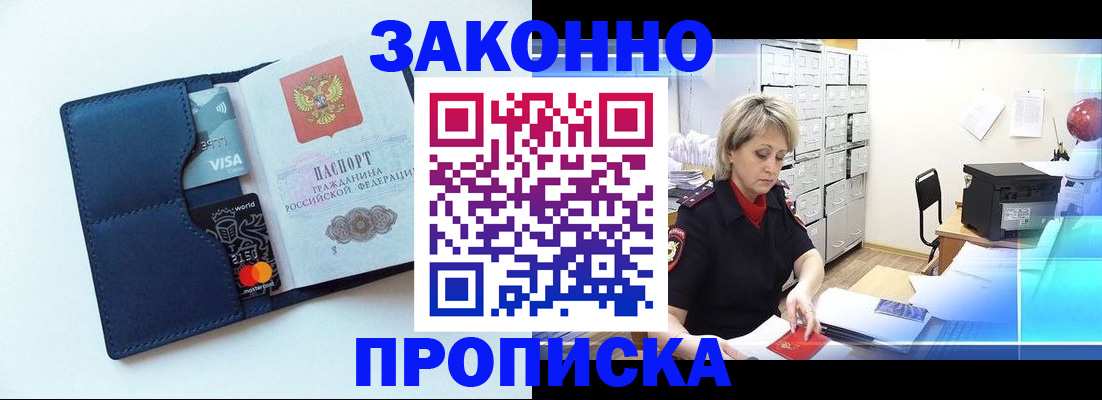 временная регистрация в квартире в Всеволожске