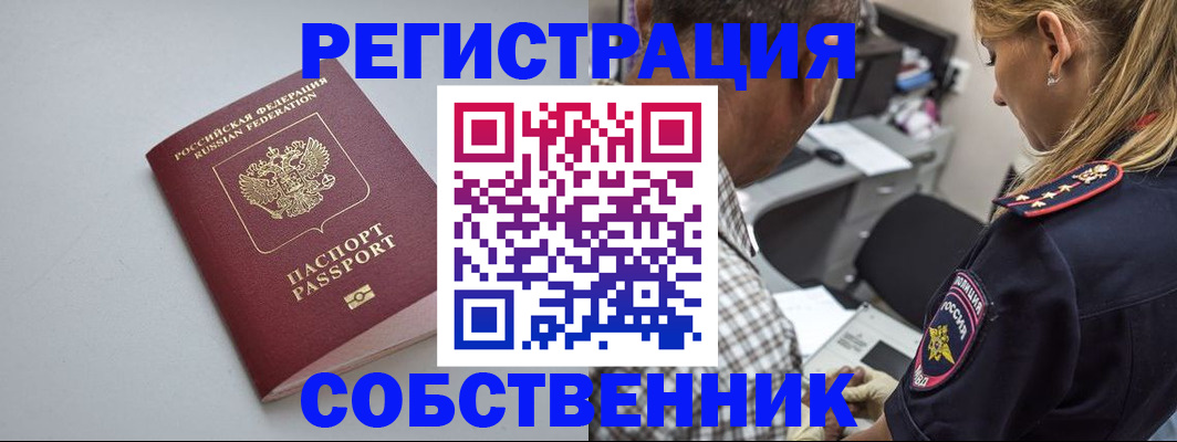 прописка ребенка в Всеволожске